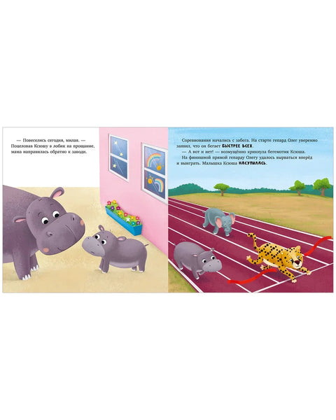 Нилски коњ је љут