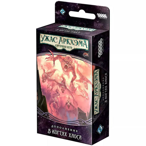 Додатак „Ужас Аркама. Сломљени круг. У канџама хаоса“