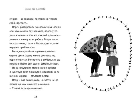 Леп пас Мектавиш
