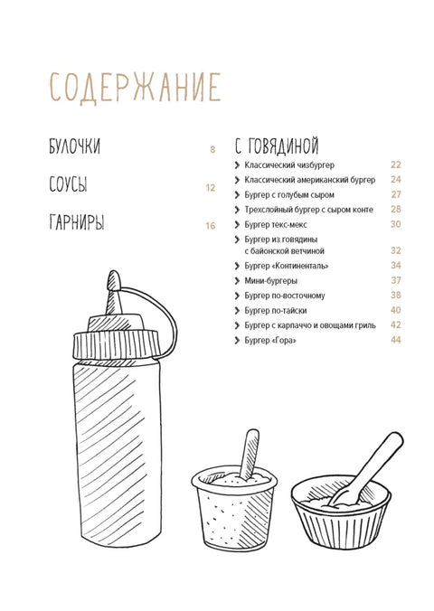 Street food: бургеры, хот-доги и бейглы на любой вкус
