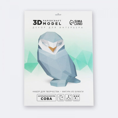 Набор для создания полигональной фигуры (3D модель) «Сова»