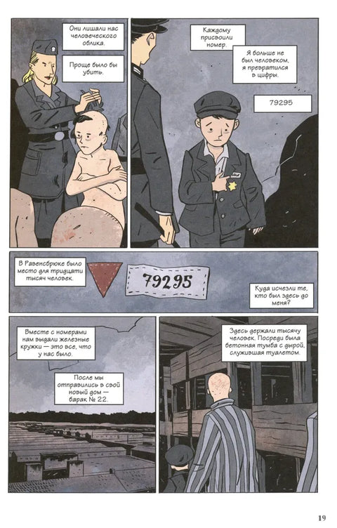 Когда я вернусь