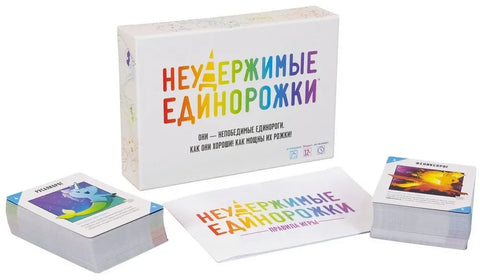 Друштвена игра: Незаустављиви једнорози