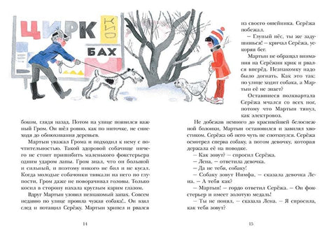 Ах, ова лепа улица: Прича