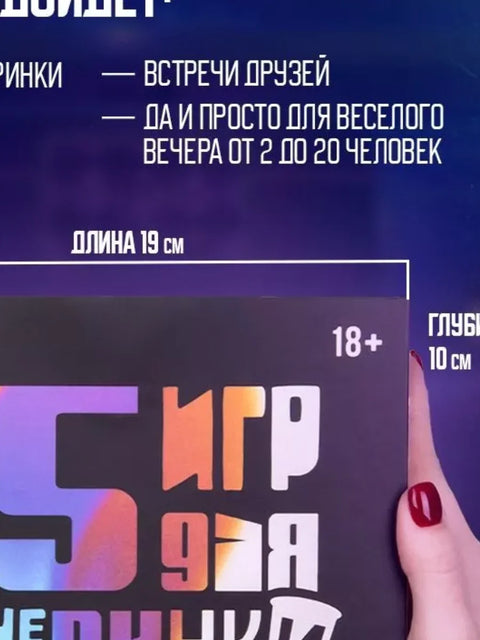 Друштвена игра „15 ИГРА ЗА ЖУРКУ“