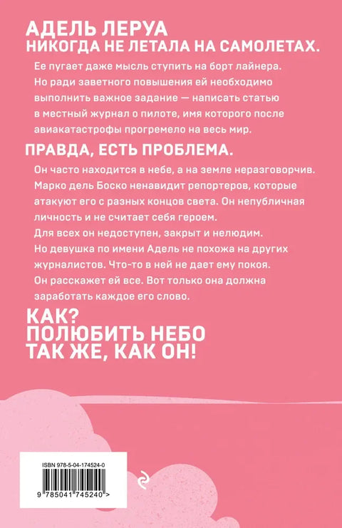 Милост Царице небеске: Маркова тајна