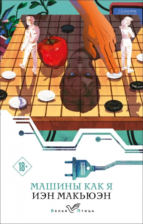 Аутомобили као ја