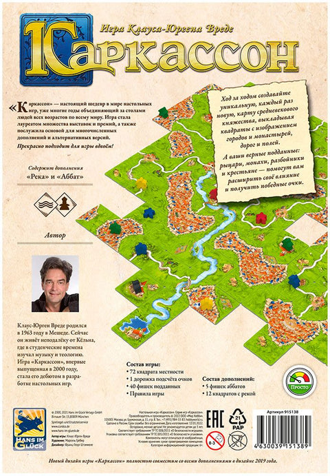 Друштвена игра „Каркасон“