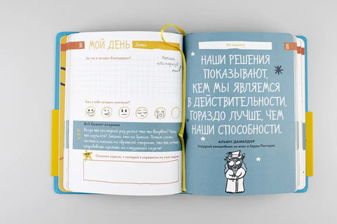 6 минут для детей: Первый мотивационный ежедневник ребенка (бирюзовый)