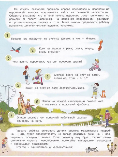 Вимелбух „Пронађи и покажи у граду“