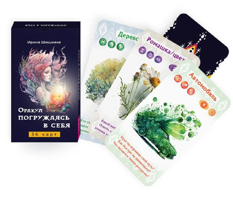 Оракул Погружаясь в себя (36 карт)