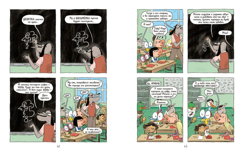 Ариоль. Господин пёс