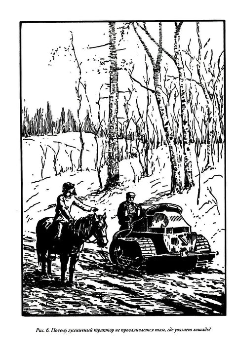 Физика на каждом шагу иллюстрированная книга