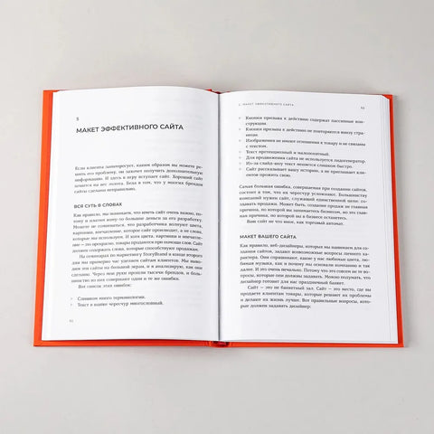 Воронки продаж по методу StoryBrand: Пошаговое руководство