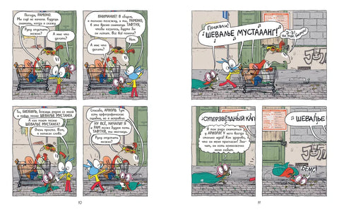 Ариоль. Большой сюрприз для маленькой лягушки