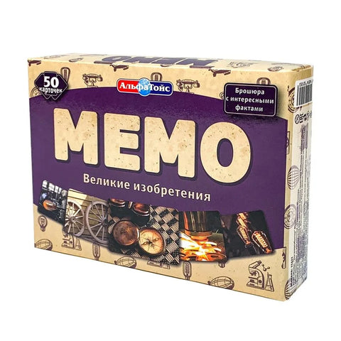 Меморандум „Велики изуми“