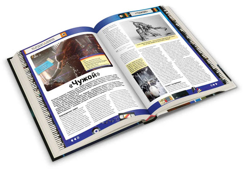 Мир фантастики. Спецвыпуск «Старая добрая кинофантастика»