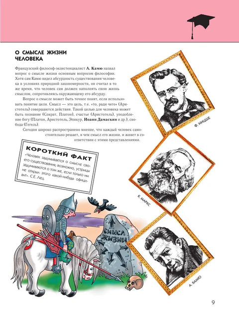 Человек. Полная энциклопедия