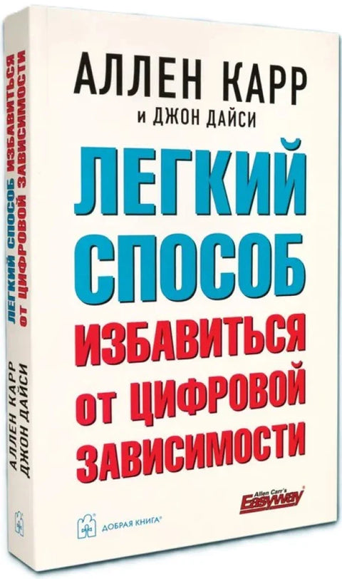 Легкий способ избавиться от цифровой зависимости