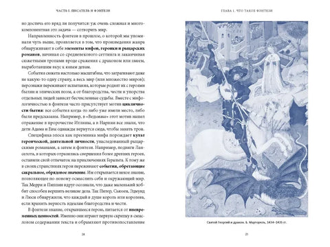 Вештичја митологија: Од Гералта и Јенефер до Дивљег лова и спајања сфера