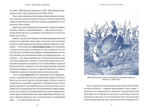 Вештичја митологија: Од Гералта и Јенефер до Дивљег лова и спајања сфера