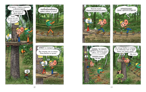 Ариоль. На старт, внимание, кукареку!