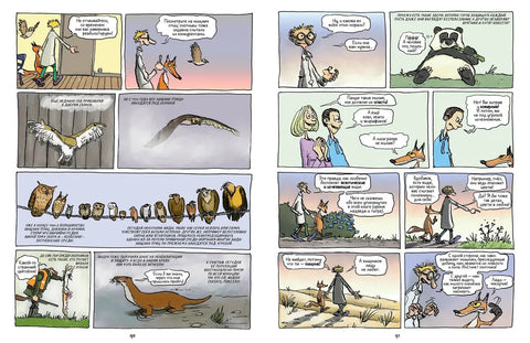 Вредные или полезные? Животные с дурной репутацией