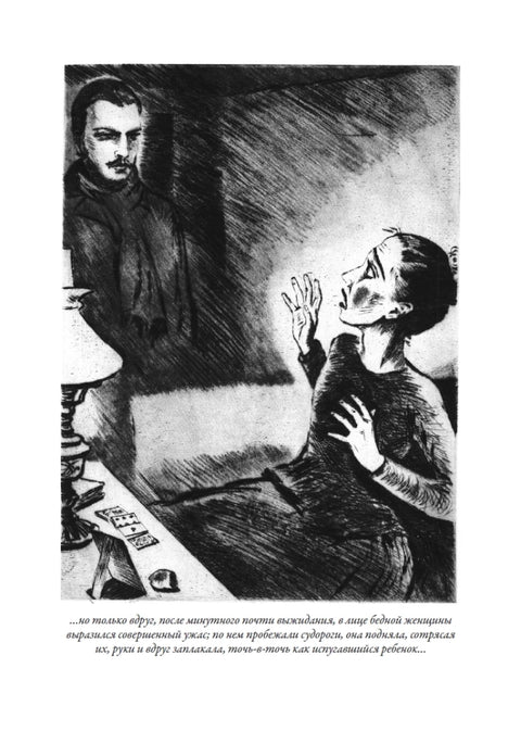 Бесы