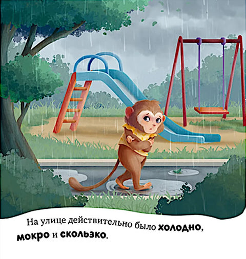Сказкотерапия. Я не боюсь врачей
