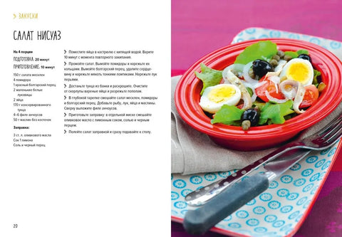 Ленивая кухня. Простые рецепты на каждый день