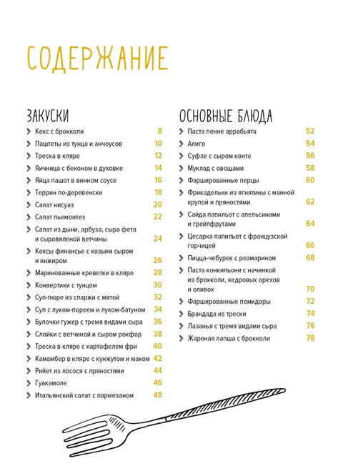 Ленивая кухня. Простые рецепты на каждый день