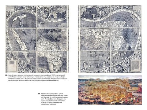 Силы и престолы: Новая история Средних веков