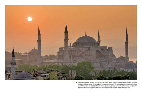 Силы и престолы: Новая история Средних веков