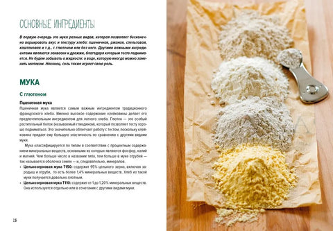 Домашний хлеб