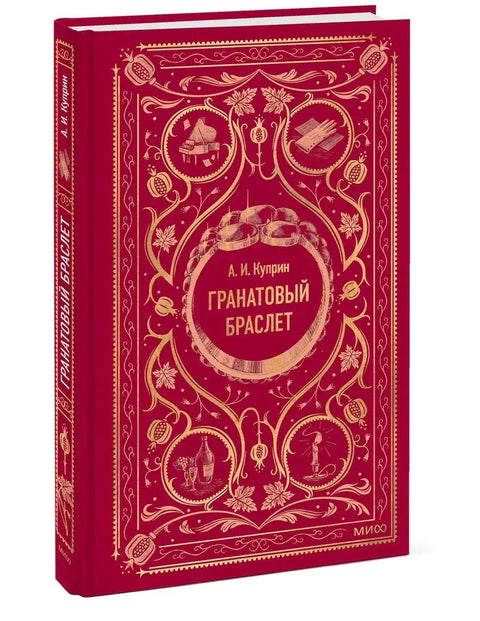 Наруквица од граната
