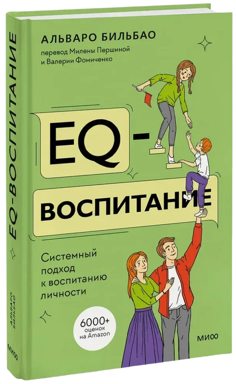 EQ тренинг: Системски приступ личном развоју