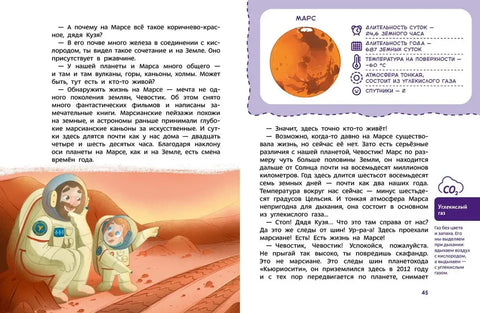 Солнечная система