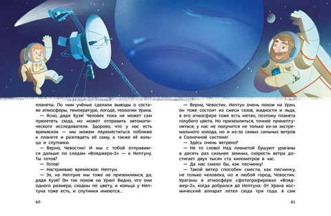 Солнечная система