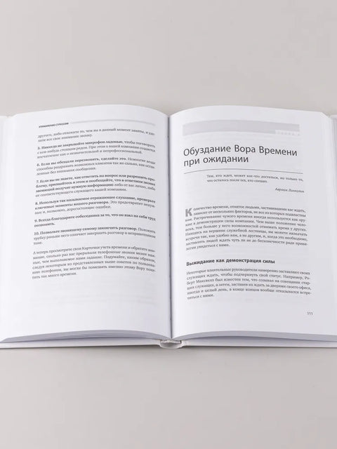 Управление стрессом: Как найти дополнительные 10 часов в неделю