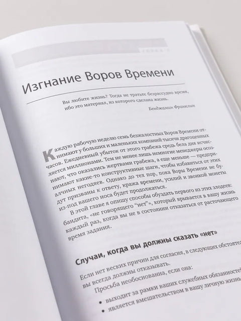 Управление стрессом: Как найти дополнительные 10 часов в неделю