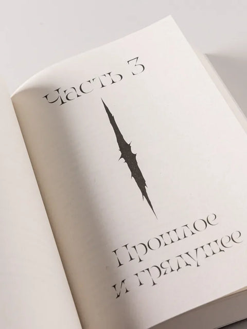 Свет празнина. Друге земље