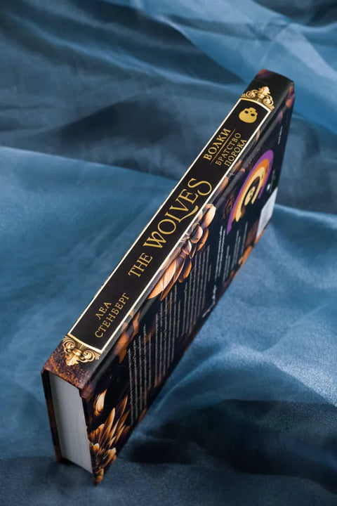 Волки. Братство порока