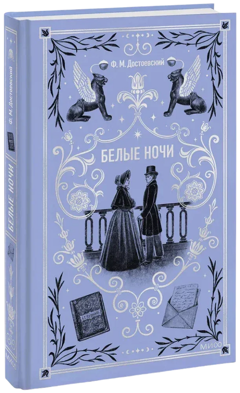Беле ноћи