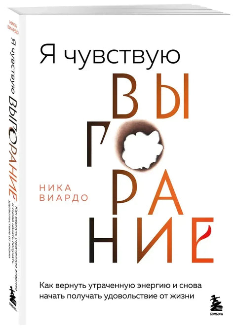Осећам се исцрпљено. Како повратити изгубљену енергију и поново почети да уживам у животу