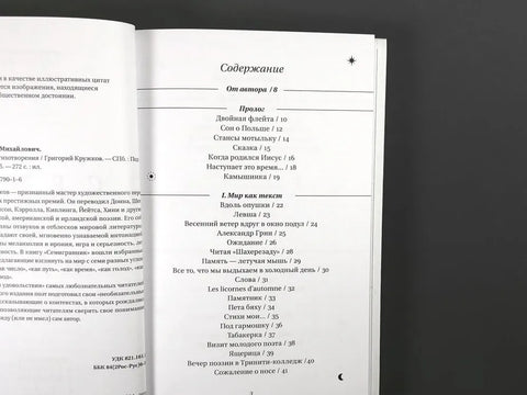 Семигранник