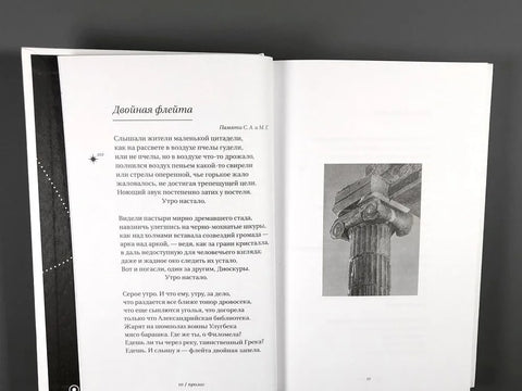 Семигранник