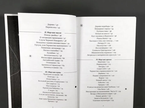 Семигранник