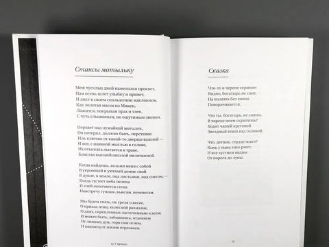 Семигранник