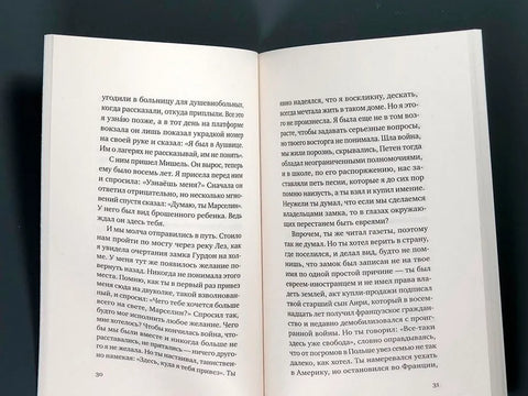 А ты не вернулся