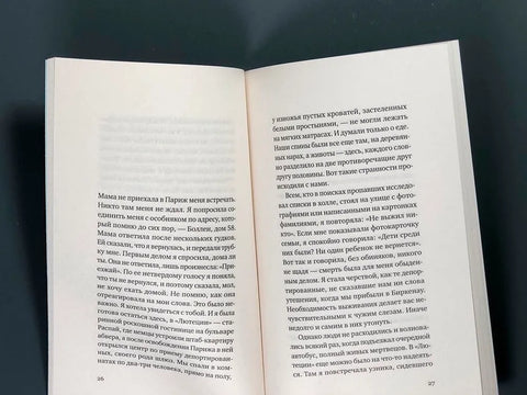 А ты не вернулся